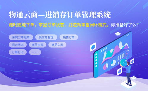 食品企業訂單管理系統 核心功能與價值解析